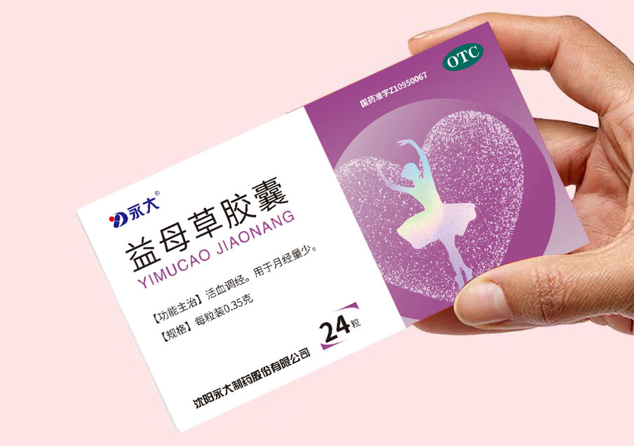 益母草0.35-24.jpg 益母草0.35-24.jpg