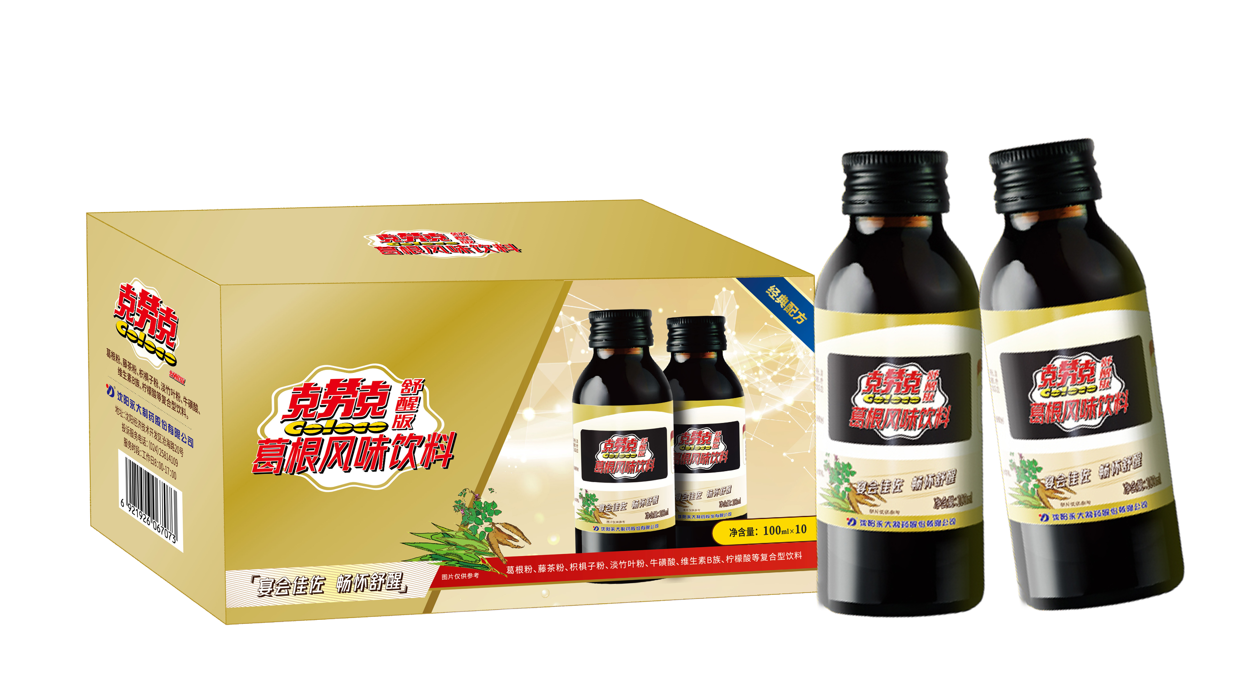 葛根风味.png 葛根风味.png