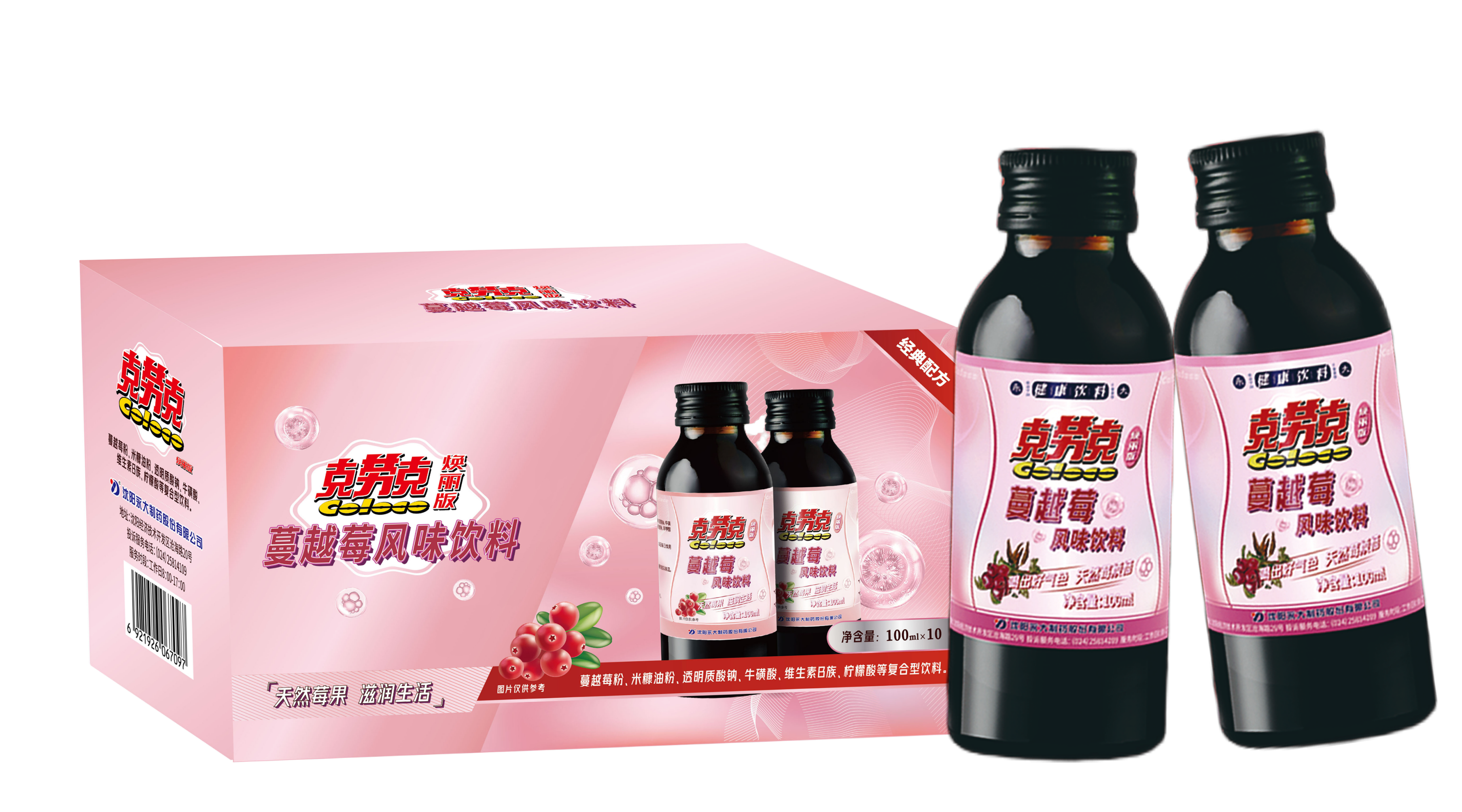 蔓越莓_副本.png 蔓越莓_副本.png